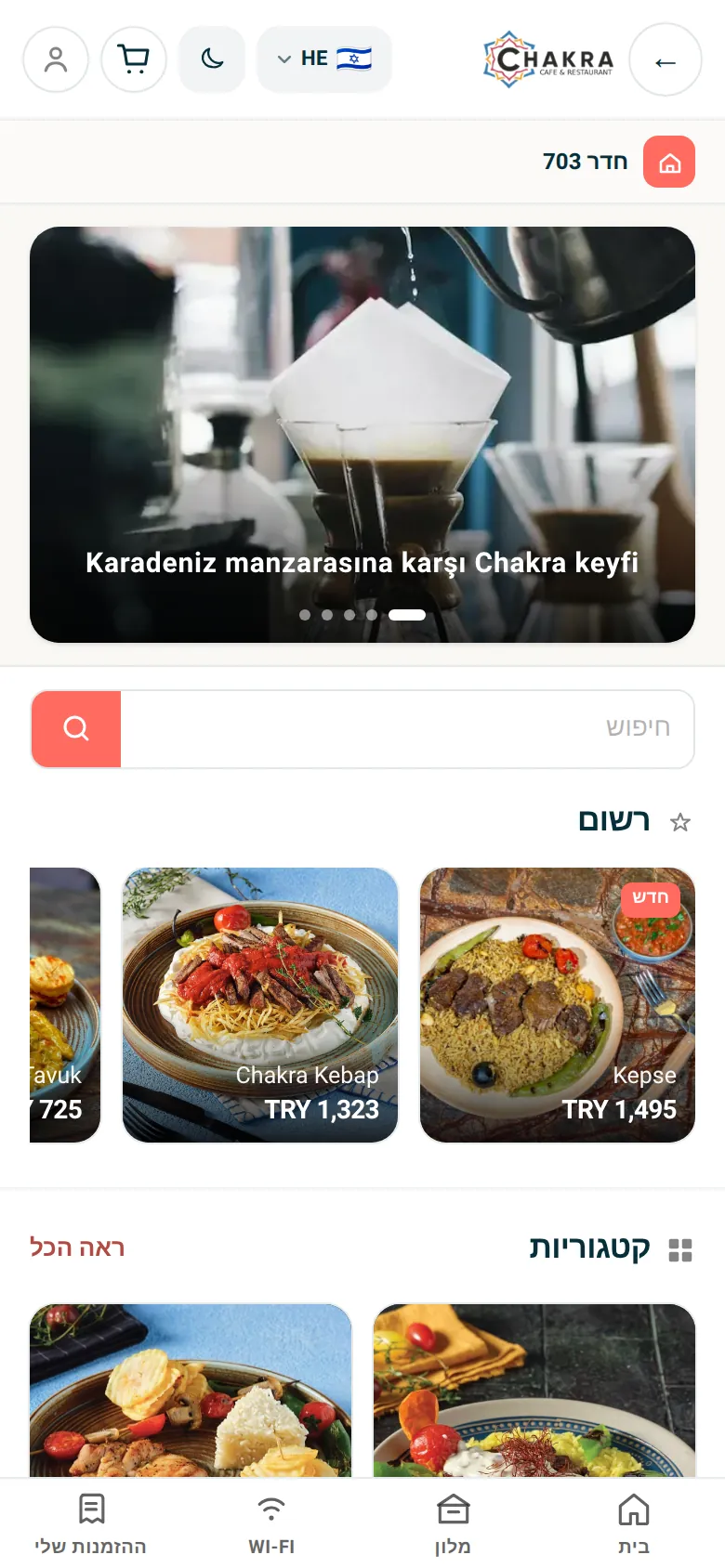 הזמנה או בקשה
