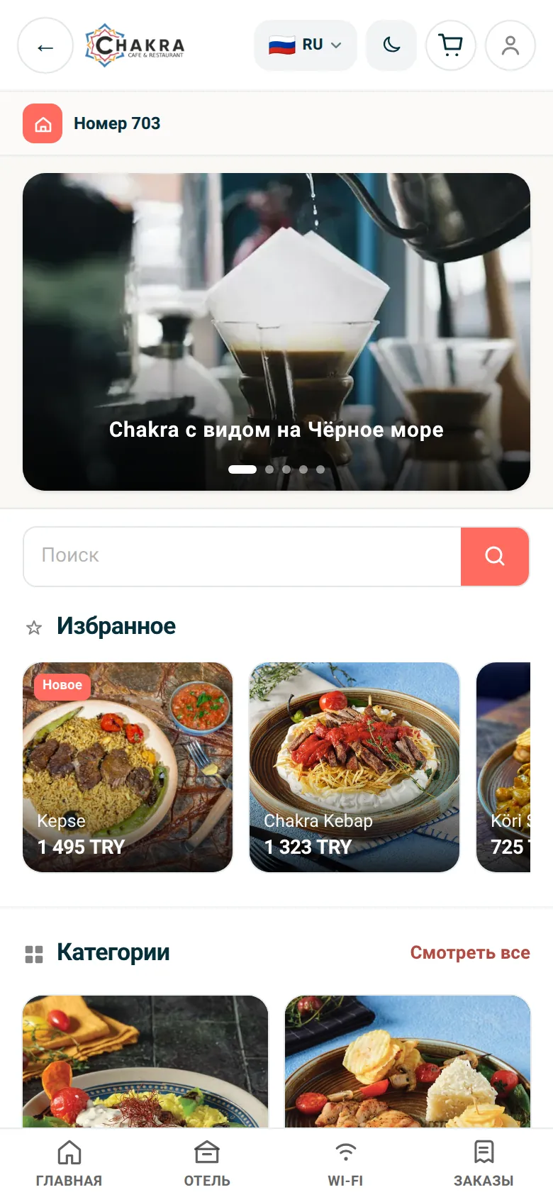 Заказ или запрос