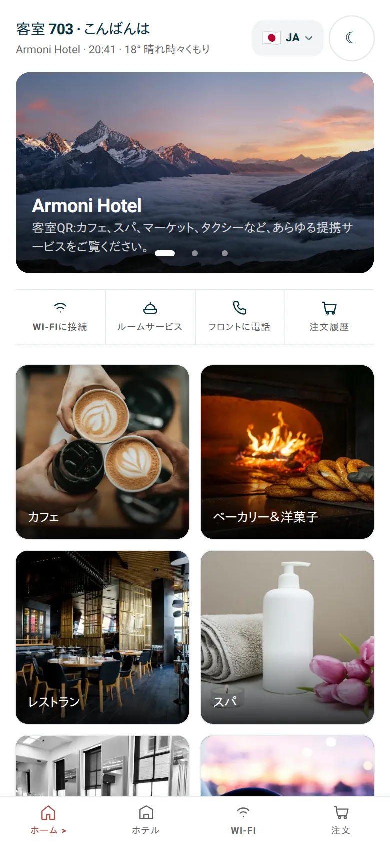 日本語