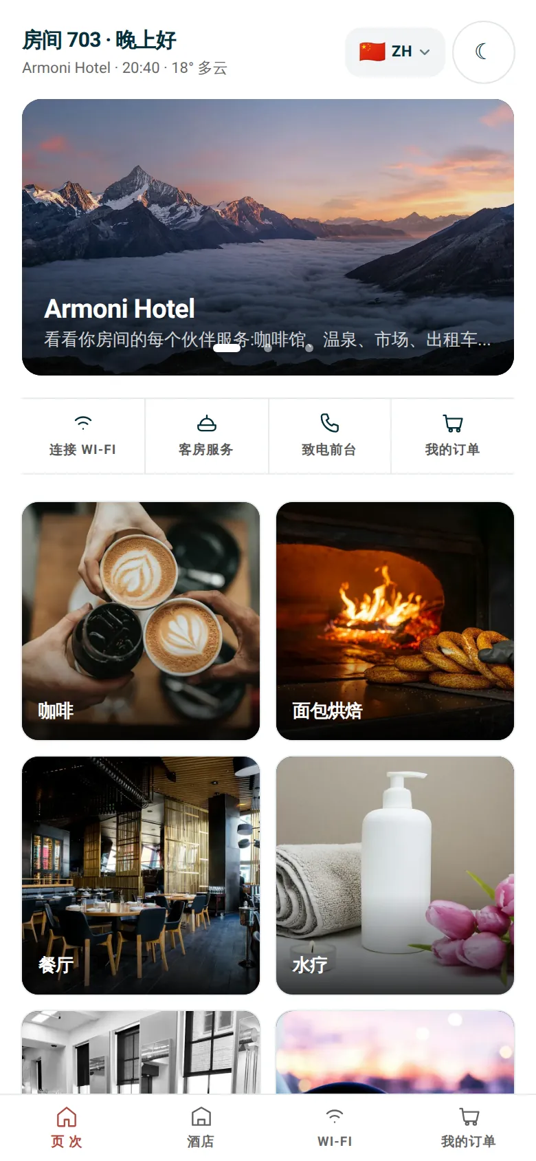 中文