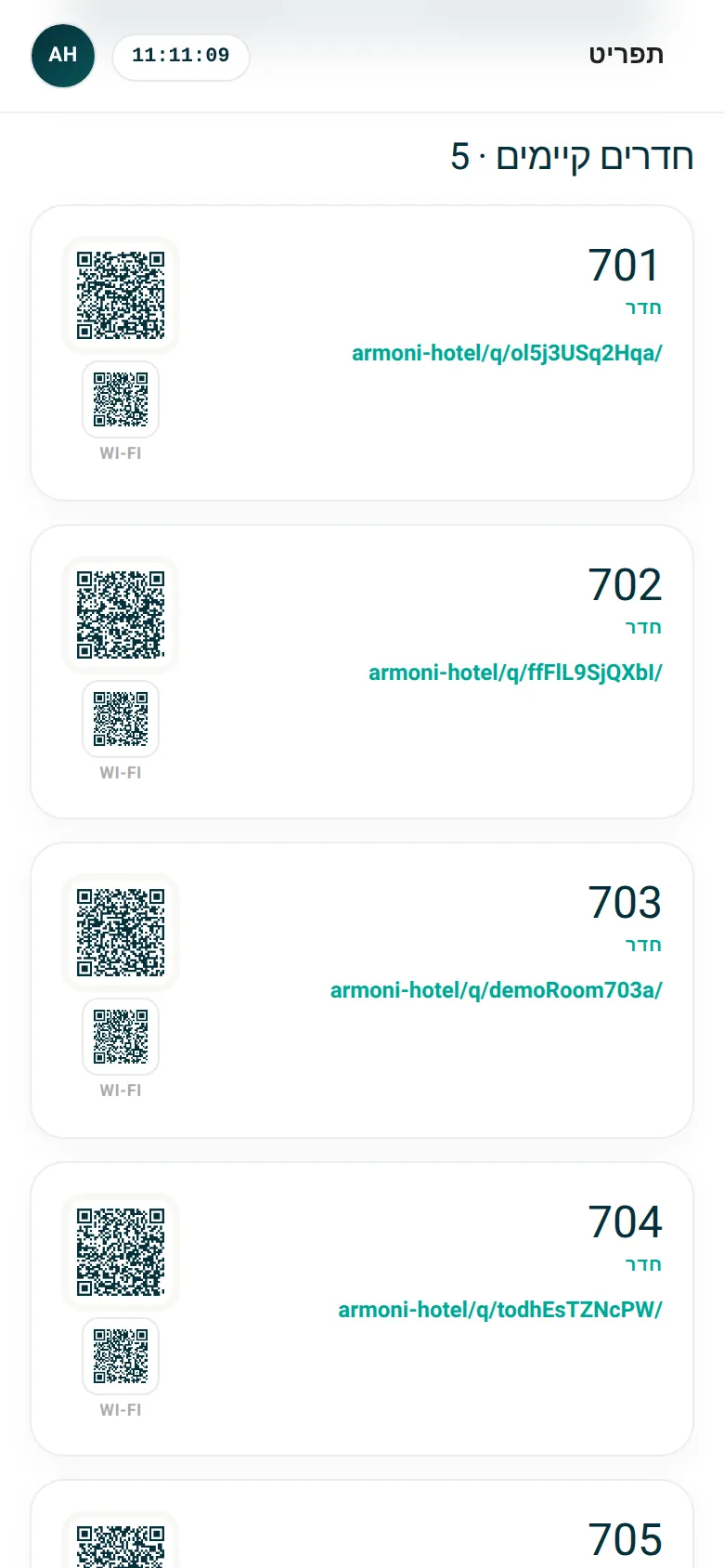 חדרים: קוד QR אוטומטי לכל חדר