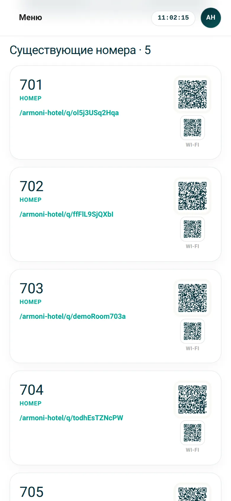 Номера: автоматический QR-код для каждого