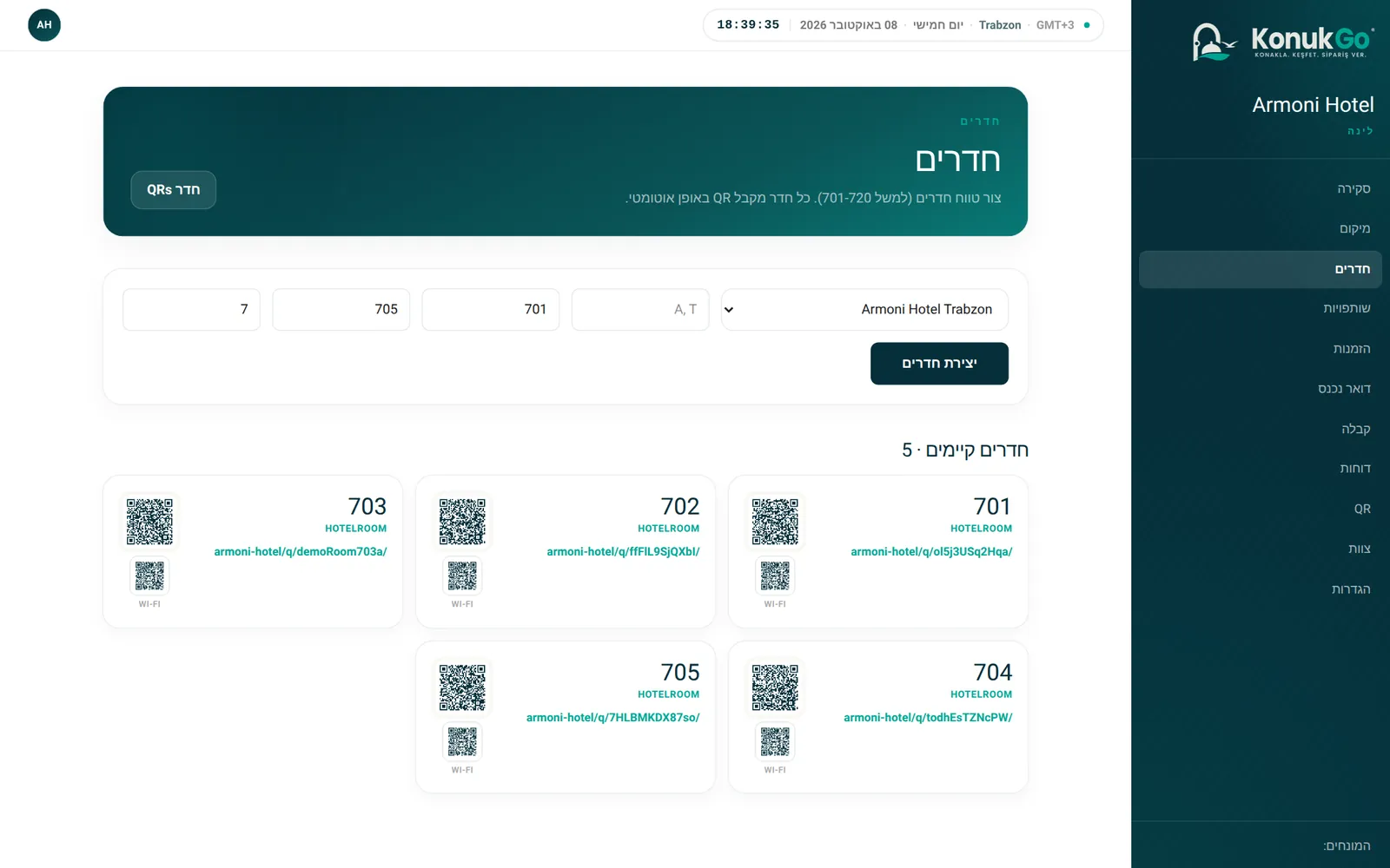 חדרים: קוד QR אוטומטי לכל חדר